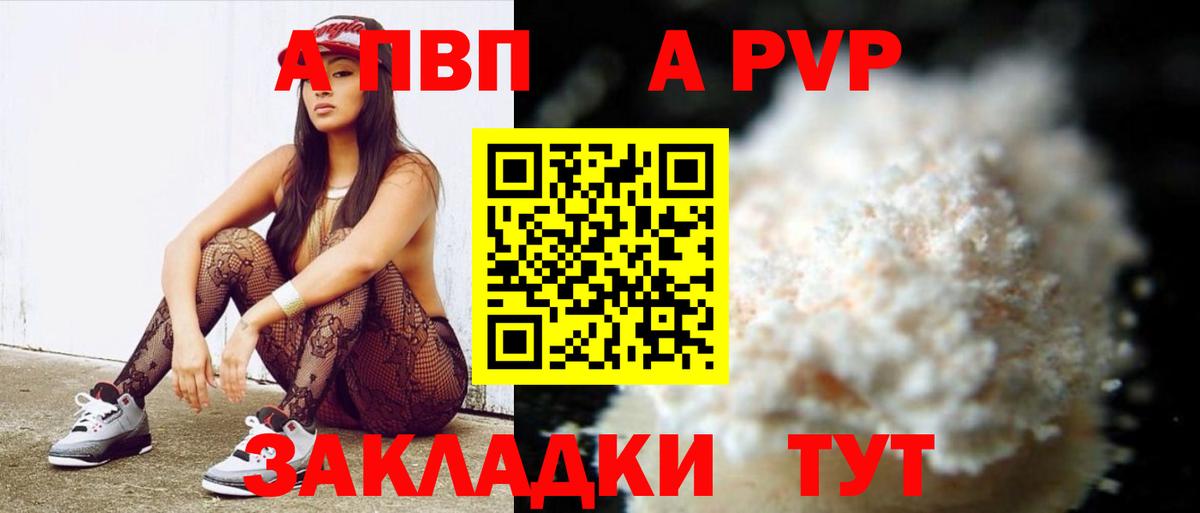 Alfa_PVP крисы CK  Alpha PVP кристаллы  Вход с VPN  A PVP Crystall  Троицк 