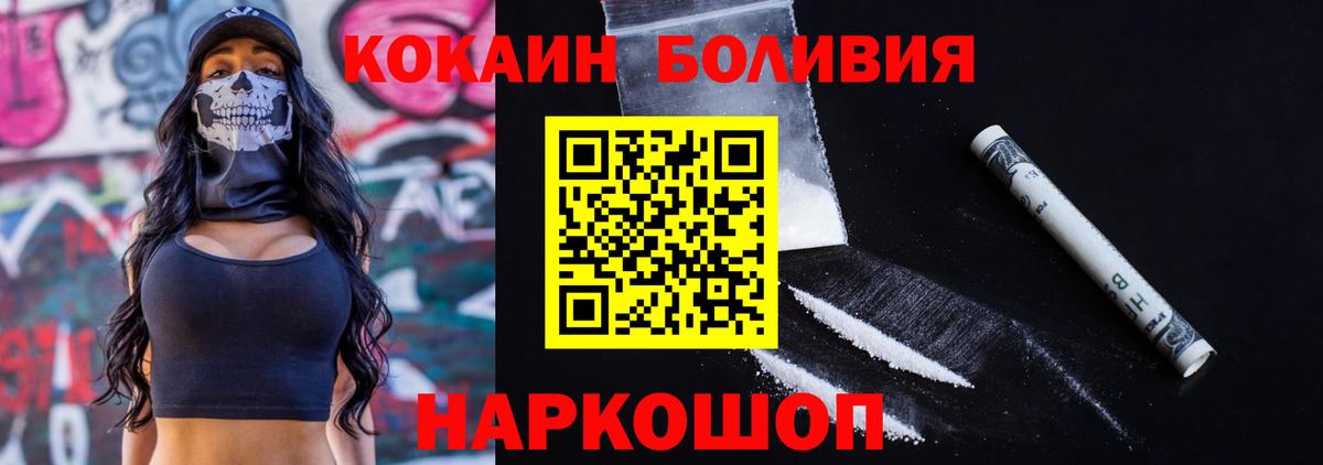 COCAIN 97%  Вход с VPN  Троицк  КОКАИН FishScale 