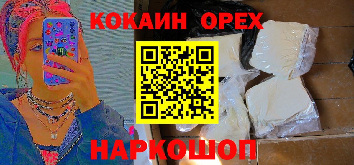 COCAIN Эквадор Троицк