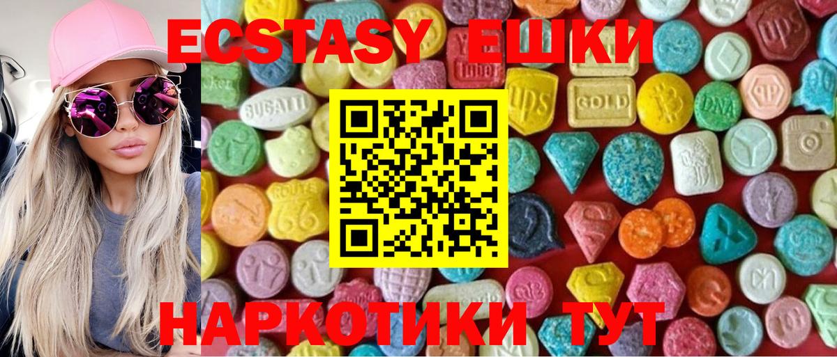 Троицк  shop состав  Экстази TESLA  Вход с VPN  Экстази 280 MDMA  MEGA ссылка 