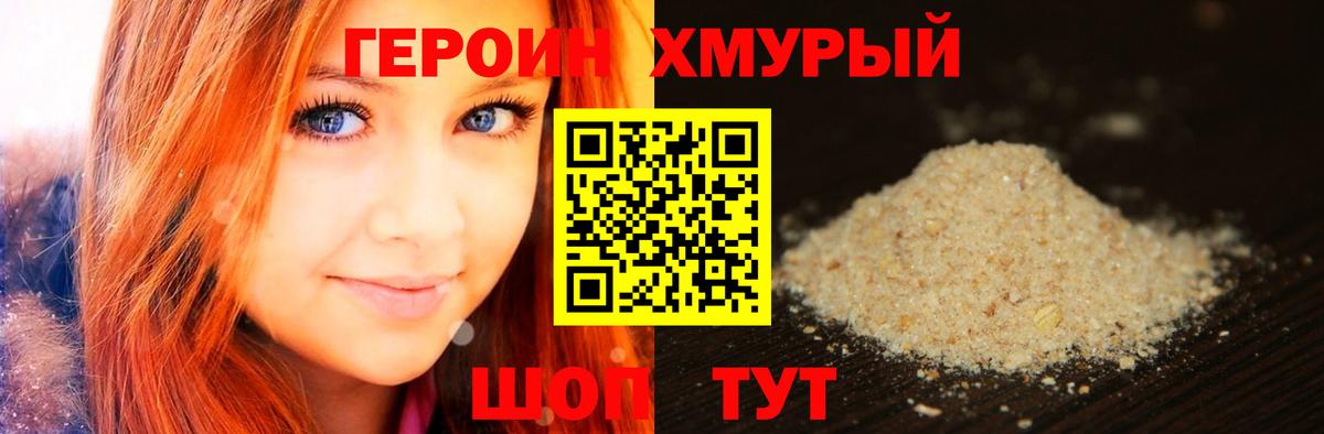 Троицк  Героин VHQ  Вход с VPN 