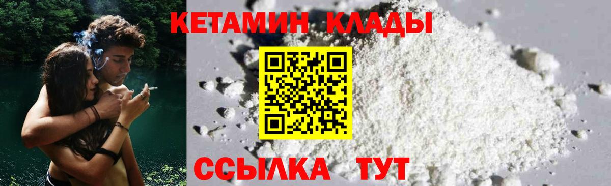 Троицк  КЕТАМИН ketamine  площадка телеграм  Кетамин ketamine  Вход с VPN  omg зеркало 