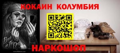 кокаин Первоуральск