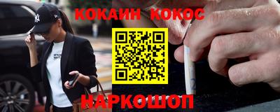 кокаин Первоуральск