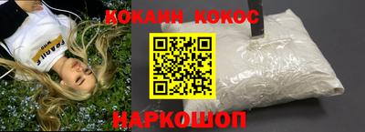 кокаин Первоуральск