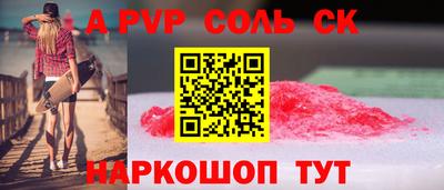 синтетический гашиш Пенза