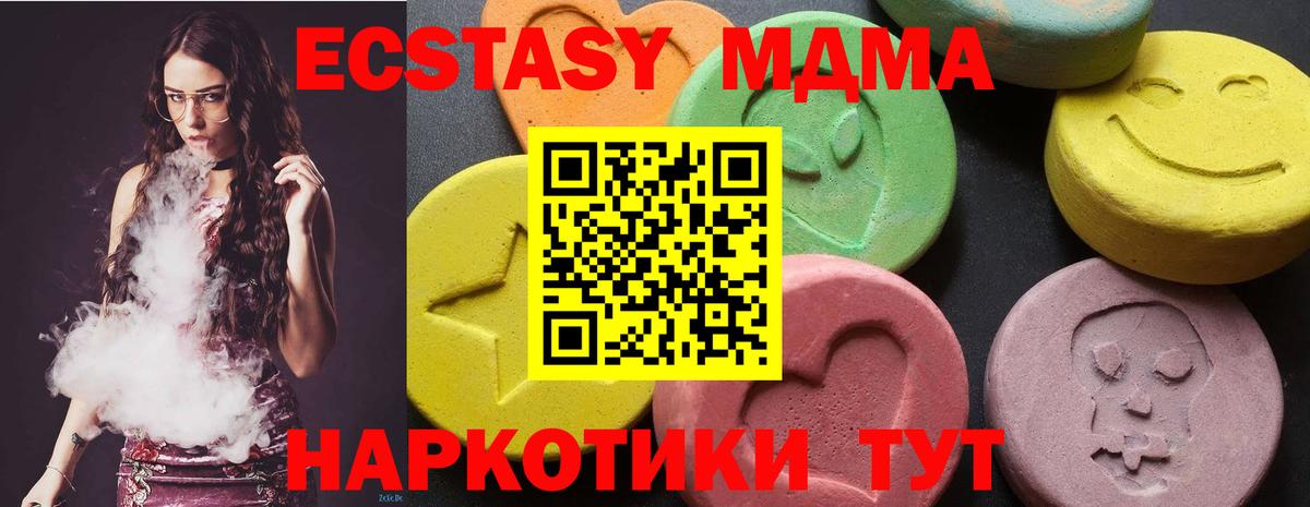 Троицк  МДМА кристаллы  Вход с VPN  MDMA  MDMA VHQ 