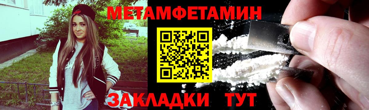 Первитин мет Троицк
